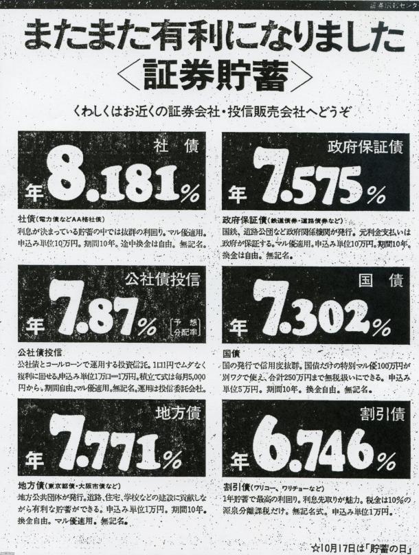 無記名証券