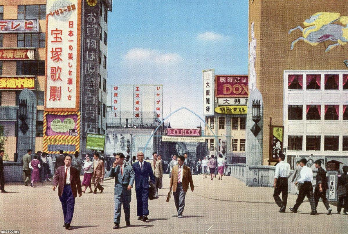 昭和３０年代の大阪 