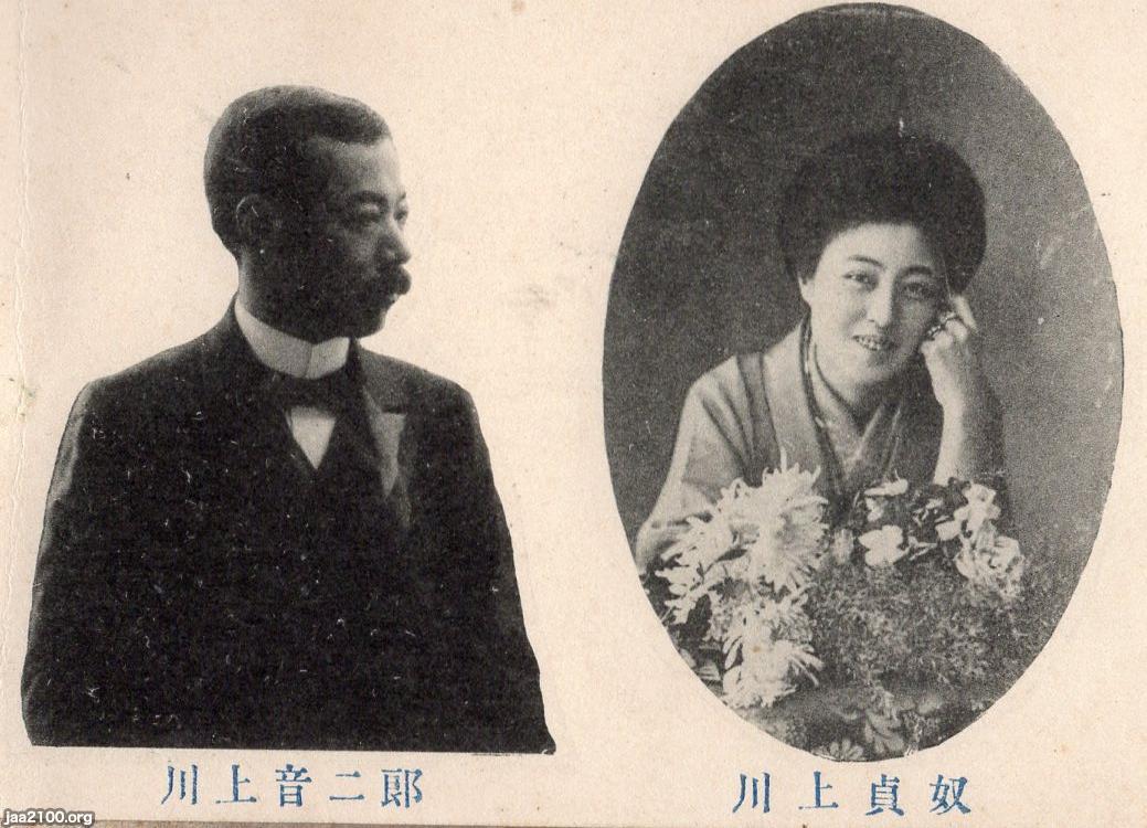 新劇（明治39年）▷1906年の川上音二郎・川上貞奴 | ジャパンアーカイブズ - Japan Archives