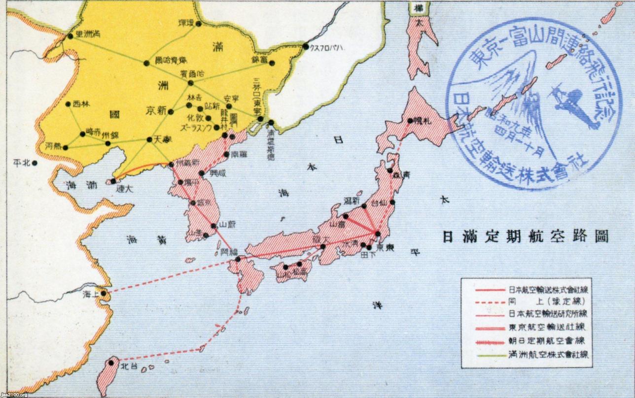 飛行機（昭和9年）▷日満定期航空便（日本航空輸送） | ジャパンアーカイブズ - Japan Archives