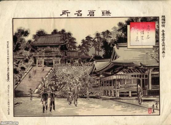 神社（明治29年）▷鶴岡八幡宮（鎌倉） | ジャパンアーカイブズ