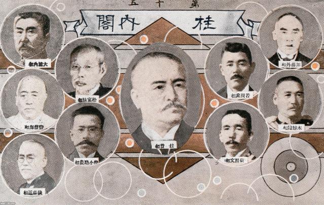 潮流（大正元年） 第3次桂太郎・第⑮代首相（T1・12～T2・2） ジャパンアーカイブズ Japan Archives