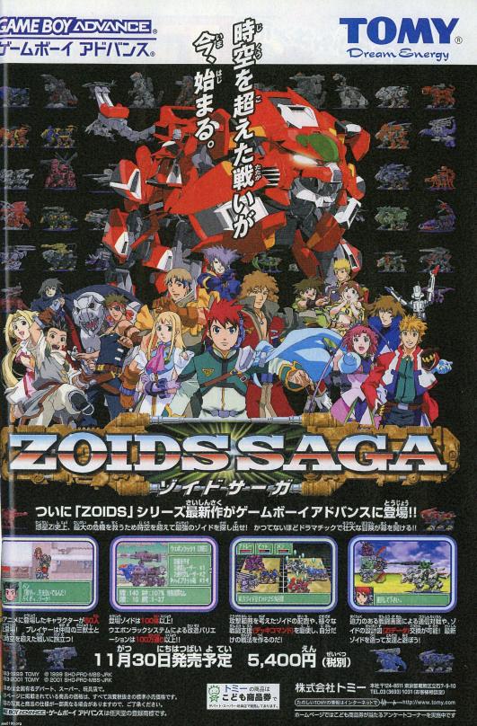 【♡】【ゲームボーイ♡サガ】 SA・GA 魔界塔士 【ゲームボーイ】 魔界塔士 サガ Sa・Ga 送料