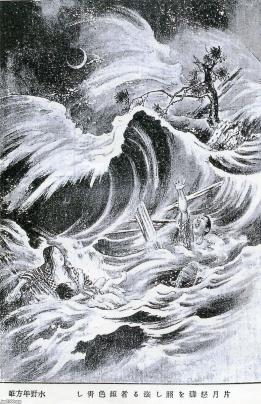 美術（明治29年）▷明治三陸地震・大津波～水野年方・画 | ジャパン