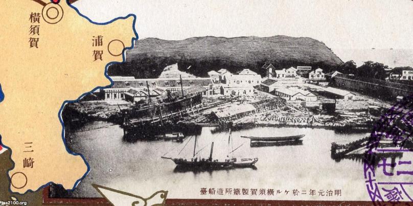 工業 明治元年 横須賀製鉄所の造船台 ジャパンアーカイブズ Japan Archives