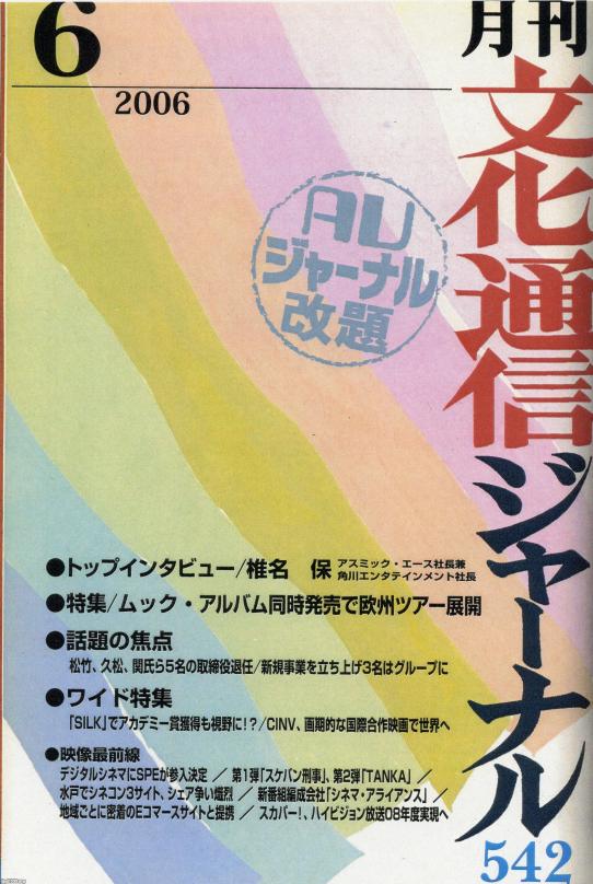 ☆国際情報社☆劇と映画雑誌11冊 コレクション
