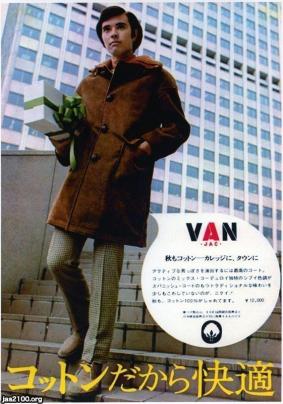 VANジャケットポスター1967 （「V A N JACヴァン・ヂャケット