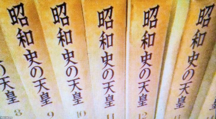 天皇（昭和43年）▷「昭和史の天皇」（全30巻、読売新聞社・編）の発刊 | ジャパンアーカイブズ - Japan Archives