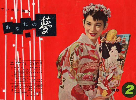 昭和三十年代 羽子板 【公式通販】