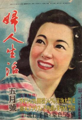 婦人 生活 雑誌 オファー