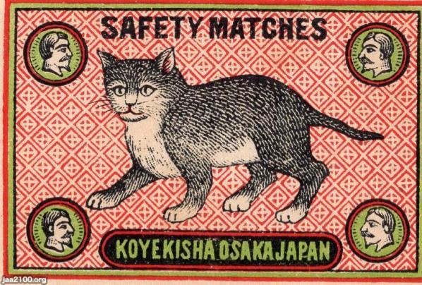 猫（大正4年）▷マッチの猫 | ジャパンアーカイブズ - Japan Archives