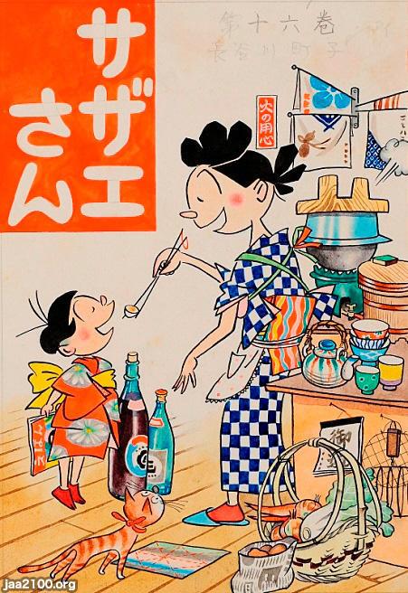 猫（昭和30年）▷磯野家の猫・タマ | ジャパンアーカイブズ - Japan