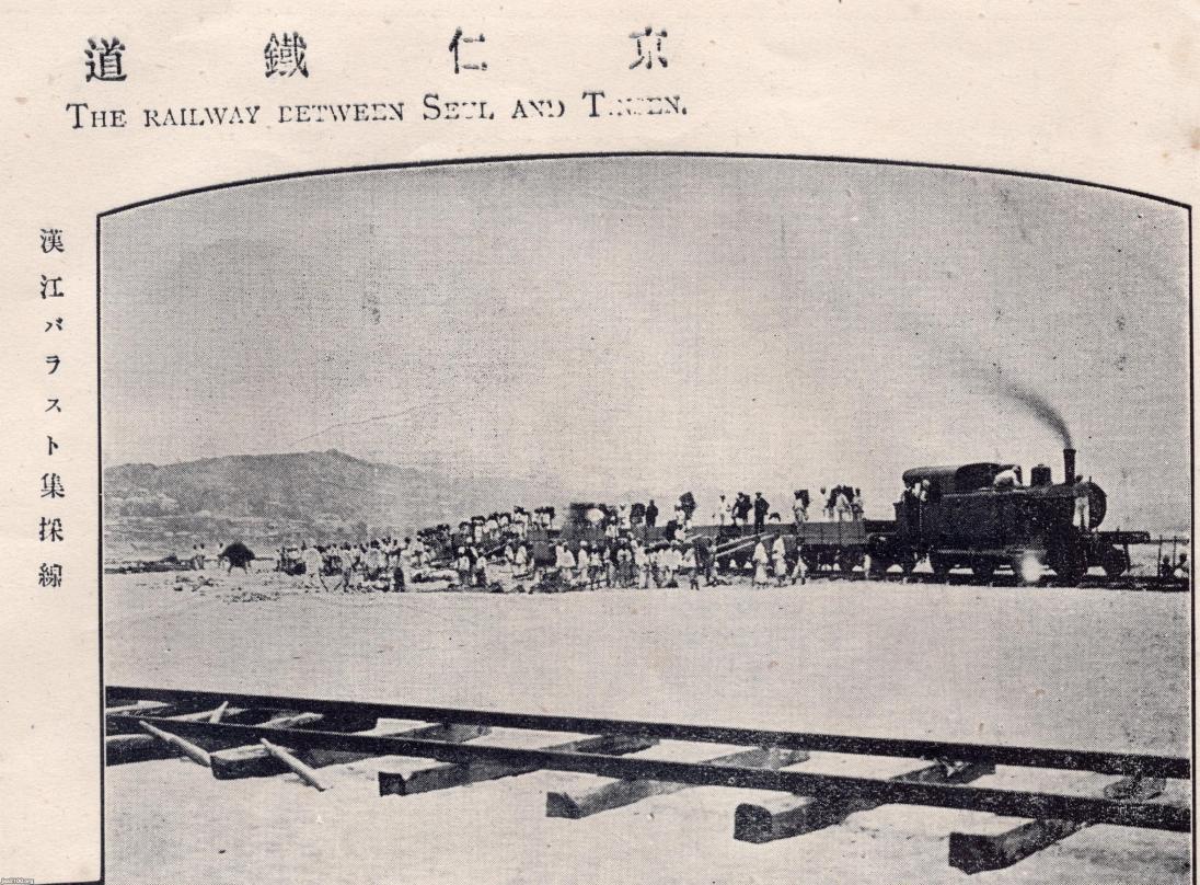 日韓（明治33年）▷京仁鉄道（朝鮮半島初の鉄道）の全通 | ジャパン