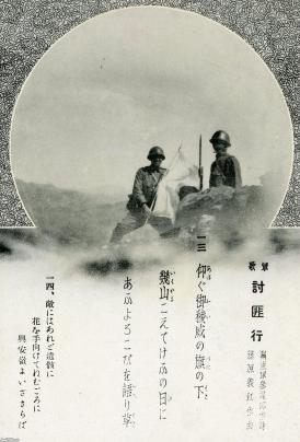討匪