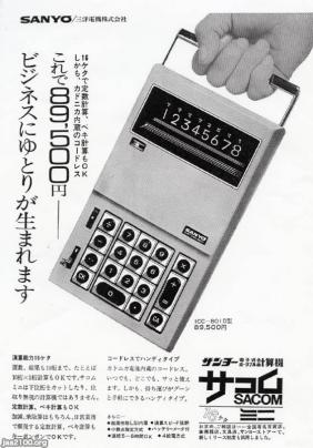 工業（昭和46年）▷電卓・サコムミニ（三洋電機） | ジャパン