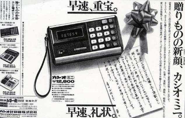 カシオ　電卓 製品を検索 | CASIO