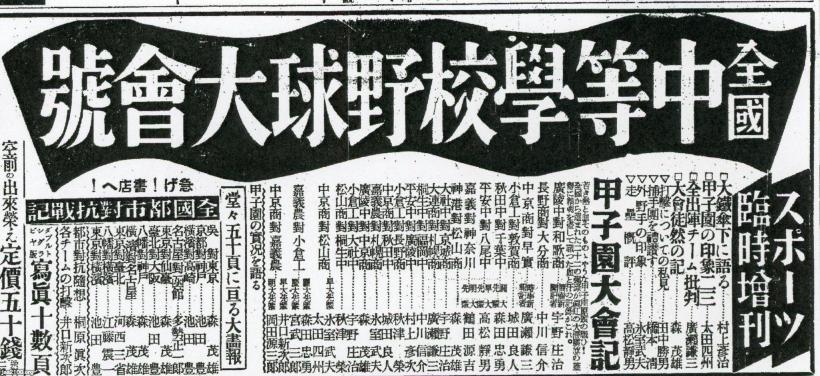 希少 昭和11年◆純銀製 第22回全国中等学校優勝野球大会 記念章 楕円 帯留め 希少 昭和11年◇純銀製 第22回全国中等学校優勝野球大会 記念章