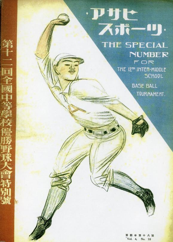 夏の甲子園（大正15年）▷第12回全国中等学校優勝野球大会（甲子園球場