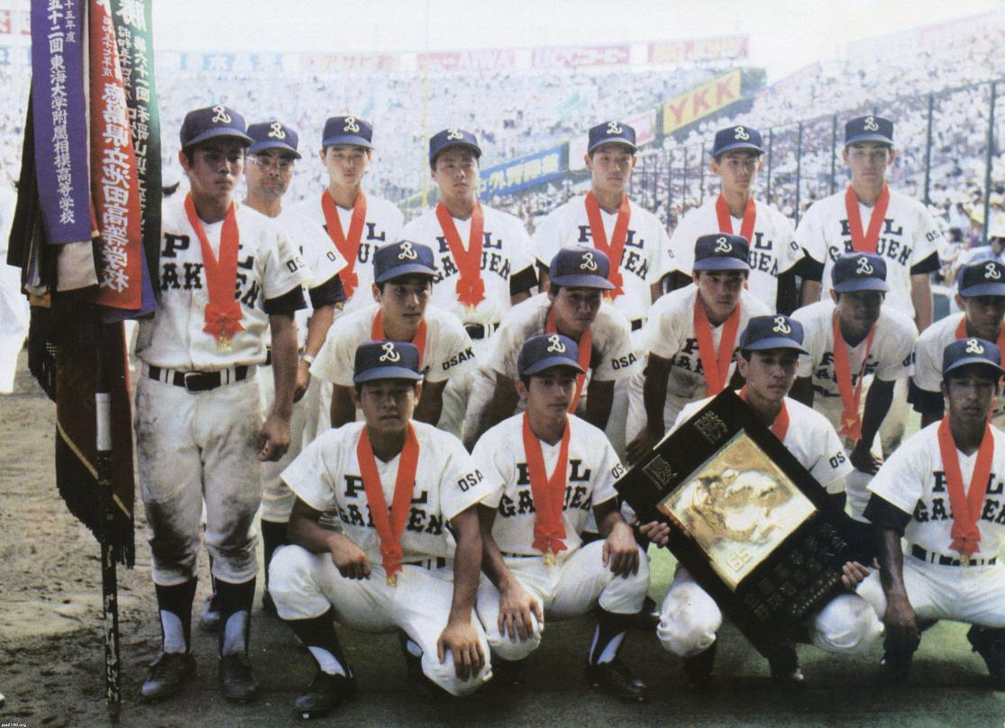 夏の甲子園（昭和58年）▷第65回全国高校野球（朝日新聞社・主催 