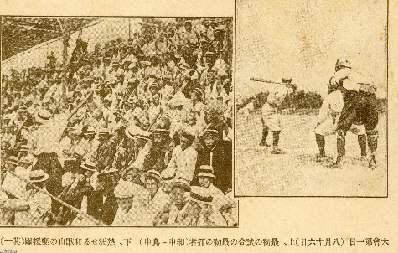 夏の甲子園(大正5年) 第2回全国中等学校優勝野球大会~大会初日~ ジャパンアーカイブズ Japan Archives