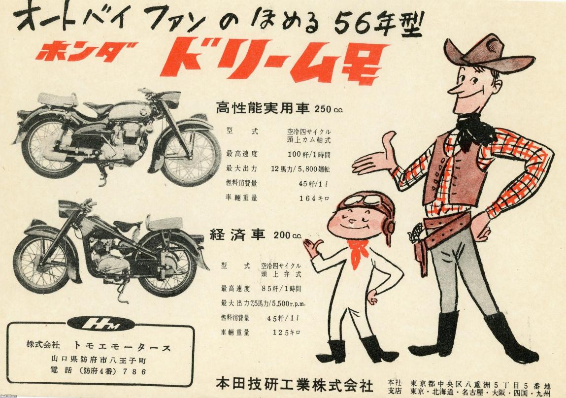 非売品☆昭和レトロ☆日本製 HONDA 運動部 ホンダチーム ジャンパー