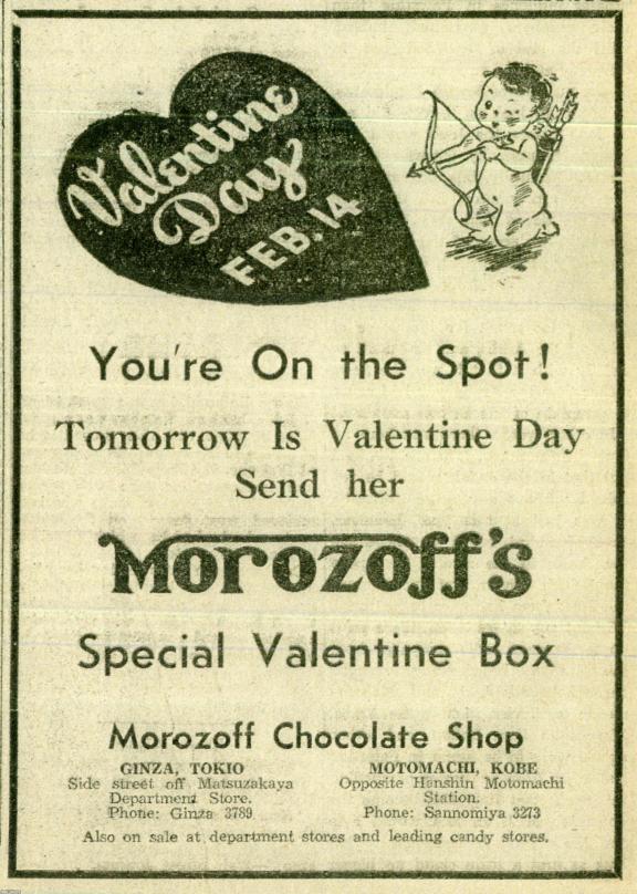 菓子（昭和14年）▷バレンタインデーの告白チョコ（㊚→㊛、モロゾフ