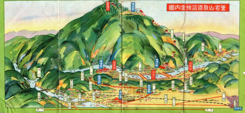 レア　レトロ　アンティーク　ヴィンテージ　京都　戦前　愛宕電車沿線案内　鳥瞰図 京都府（昭和4年）▷愛宕山鉄道（1929〜1944）沿線の鳥瞰図