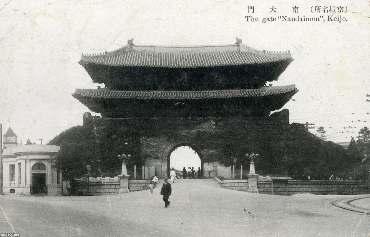 日韓（昭和6年） ソウルの南大門（崇礼門） ジャパンアーカイブズ Japan Archives
