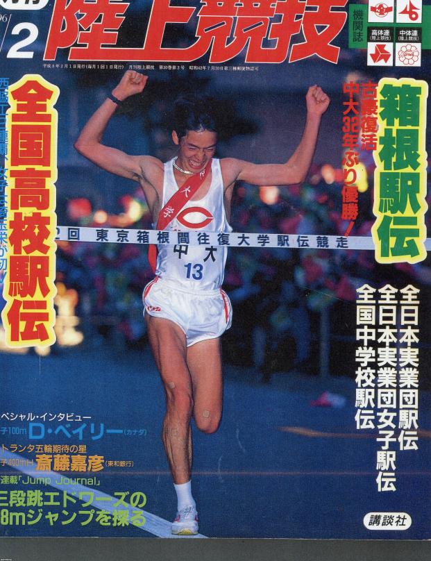 箱根駅伝歴史シリーズ 第2巻 (B・B MOOK 867 スポーツシ 箱根駅伝100年史 (KAWADE夢新書 S 447) | 工藤 隆一 |本 | 通販