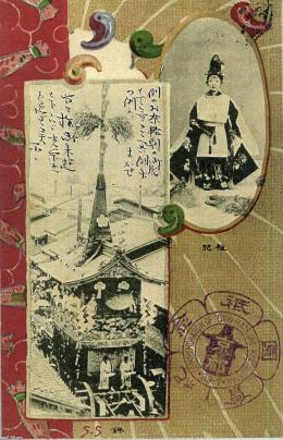京都府（明治39年）▷京都・祇園祭の長刀鉾と稚児 | ジャパン 