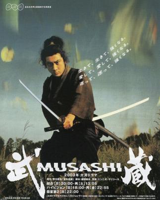 大河ドラマ 大河ドラマ 武蔵 MUSASHI 完全版 全13巻 武蔵