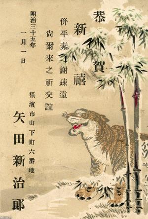 年・時代を見る - 1902年（明治35年） 記事検索 | ジャパン