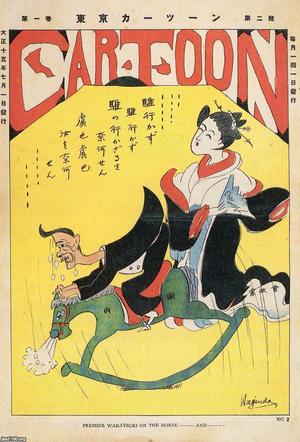 年・時代を見る - 1926年(大正15年) 記事検索 | ジャパン 年・時代を見る - 1926年(大正15年) 記事検索 | ジャパン
