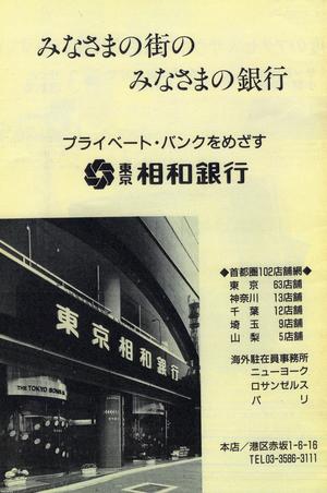 東京オリンピック記念 1000円銀貨 1964年(S39年銘) 未使用-1305