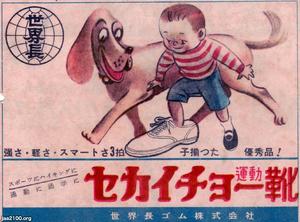犬（昭和23年）▷忠犬ハチ公（2代目、1948～）の除幕式 | ジャパン