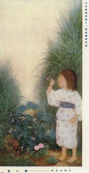 掛軸　小林古径　薊(あざみ) 掛軸 小林古径 薊(あざみ)