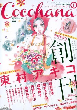マンガ（平成22年）▷アニメ「もしドラ」（NHK総合テレビ） | ジャパン