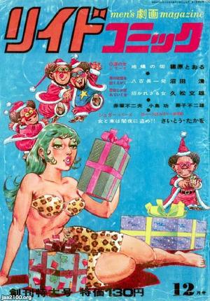 マンガ（昭和47年）▷ベルサイユのばら〜「週刊マーガレット」の