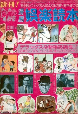 マンガ（昭和41年）▷TVマンガ「W3（ワンダースリー）」（虫