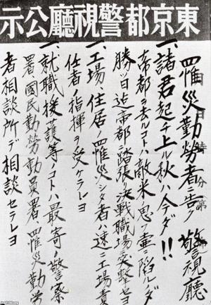 法律(昭和21年)▷「労働三法」(労働組合法・労働関係調整法 法律(昭和21年)▷「労働三法」(労働組合法・労働関係調整法