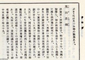 □希少 美品 1893年（明治26年）発行！国民新聞社 1000号付録 和紙 石