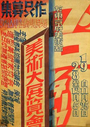 美術（昭和5年）▷「白い貝殻」（古賀春江・画） | ジャパン
