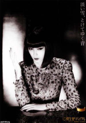 スキンケア製品（昭和54年）▷白い素肌（メナード化粧品） | ジャパン