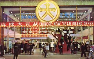 昭和45年ぐらいに香港大丸で買いました ワンピース専門店 www