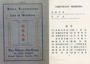 日英大博覧会 明治43年 1910年 太陽第16巻第9号 博文館 日英大博覧会 明治43年 1910年 太陽第16巻第9号 博文館 日英大