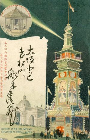 キーワードで探す - 《第五回内国勧業博覧会》 記事検索 | ジャパン