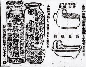 陶磁器（明治38年）▷清風与平（三代）・作 | ジャパンアーカイブズ
