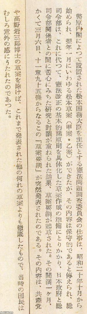 年・時代を見る - 1946年（昭和21年） 記事検索 | ジャパンアーカイブズ - Japan Archives