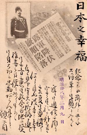 年・時代を見る - 1905年（明治38年） 記事検索 | ジャパンアーカイブズ - Japan Archives