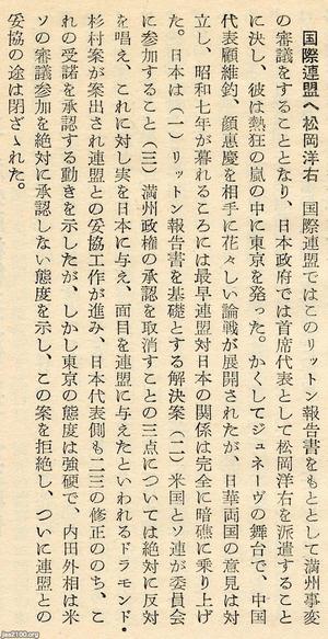 年・時代を見る - 1932年（昭和7年） 記事検索 | ジャパンアーカイブズ - Japan Archives